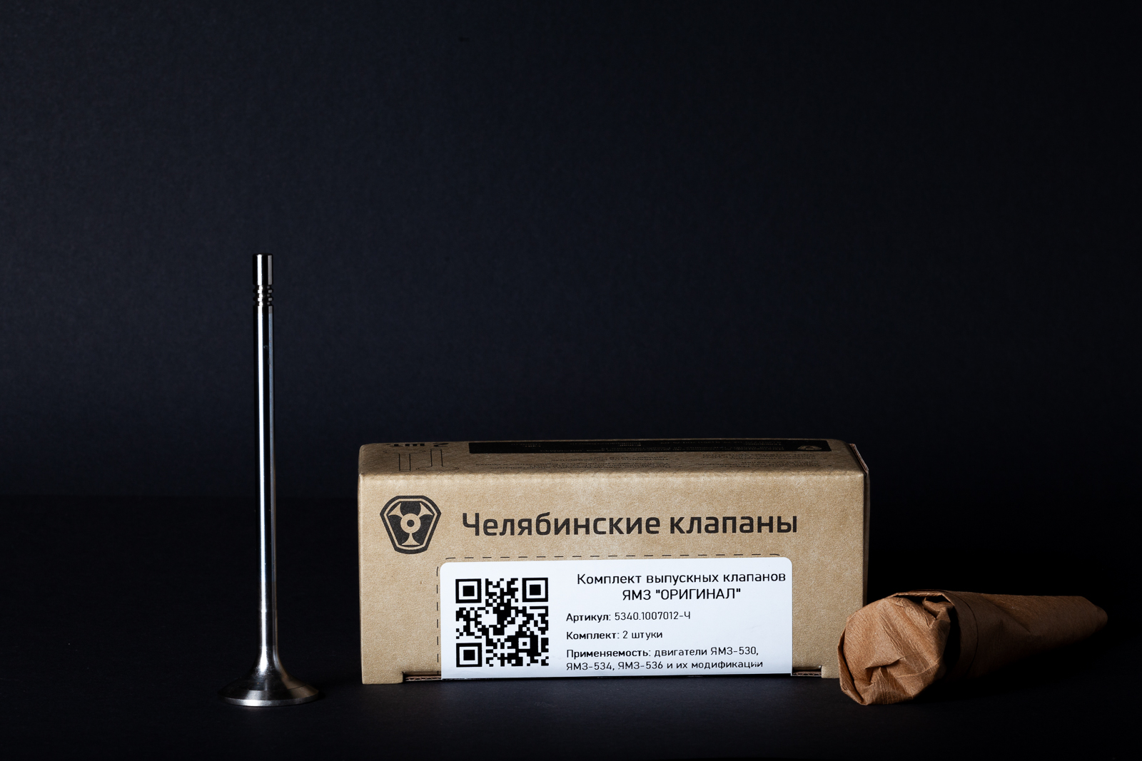 Начинаем поставки клапанов для двигателей семейства ЯМЗ 530/534/536. Начинаем поставки клапанов для двигателей семейства ЯМЗ 530/534/536.