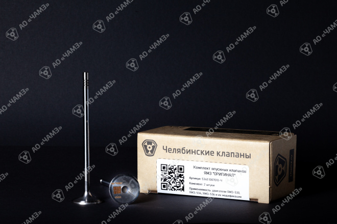Клапан впускной 5340.1007010-Ч ОРИГИНАЛ