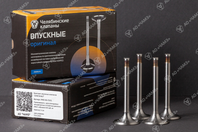 Клапан впускной ИМЗ-66-01416«ОРИГИНАЛ»