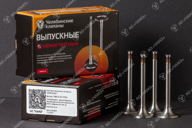 Клапан выпускной ИМЗ-8.103-01050«ОРИГИНАЛ»