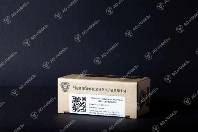 Клапан впускной 5340.1007010-Ч ОРИГИНАЛ