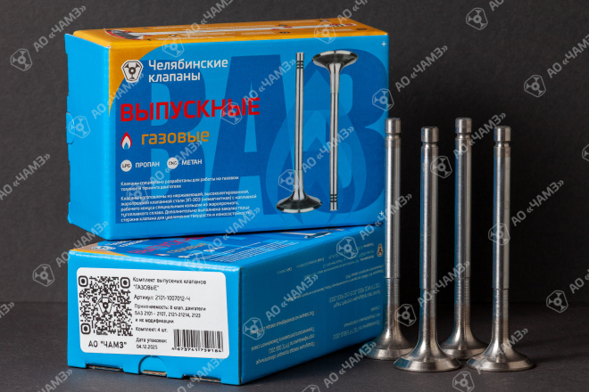 Клапан выпускной 2101-1007012-Ч «ГАЗОВЫЙ»
