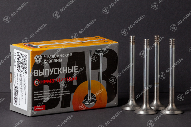 Клапан выпускной 2108.1007012-01-Ч "НЕМАГНИТНЫЕ"