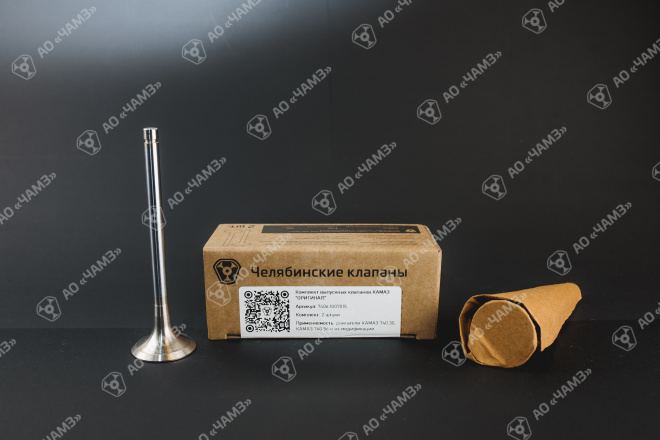 Клапан выпускной 7406.1007015 "ОРИГИНАЛ"