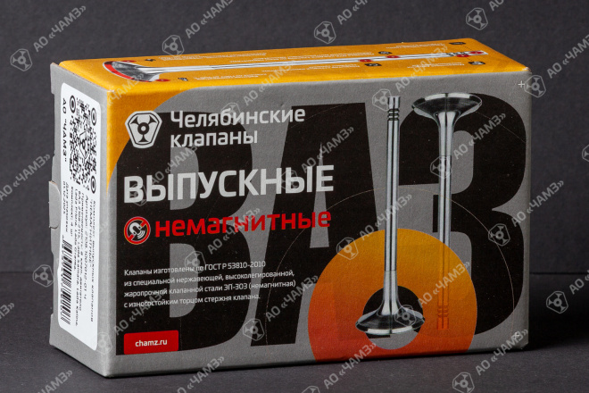 Клапан выпускной 2108.1007012-01-Ч "НЕМАГНИТНЫЕ"